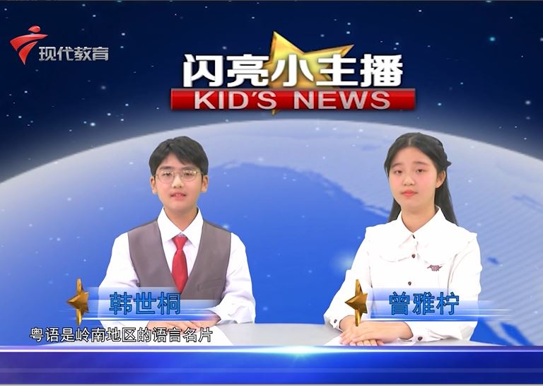  20240717《闪亮小主播》第475期