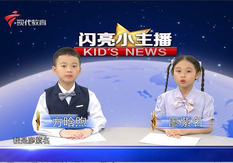  20240719《闪亮小主播》第476期