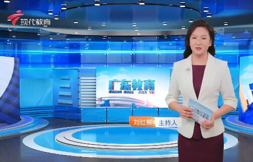  20240722《广东教育》
