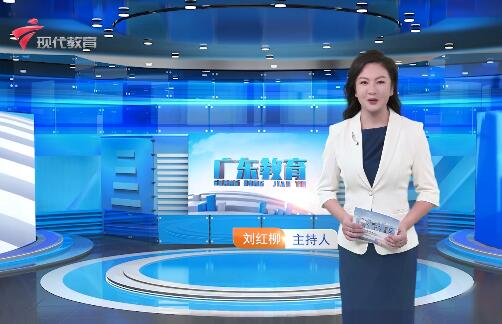  20240729《广东教育》