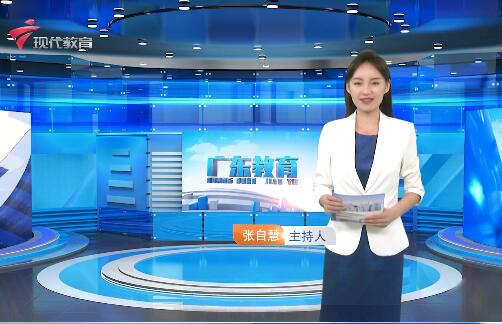  20240731《广东教育》