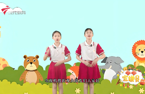 20240913《小小宣讲员》-动物世界探秘