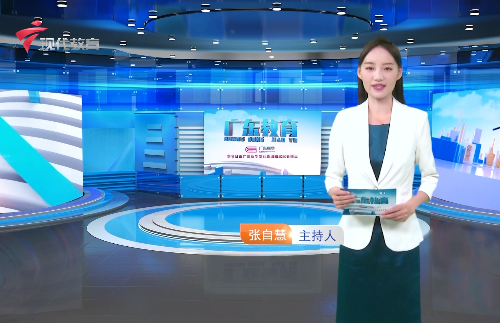 20240927《广东教育》