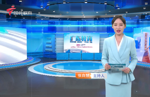  20241011《广东教育》
