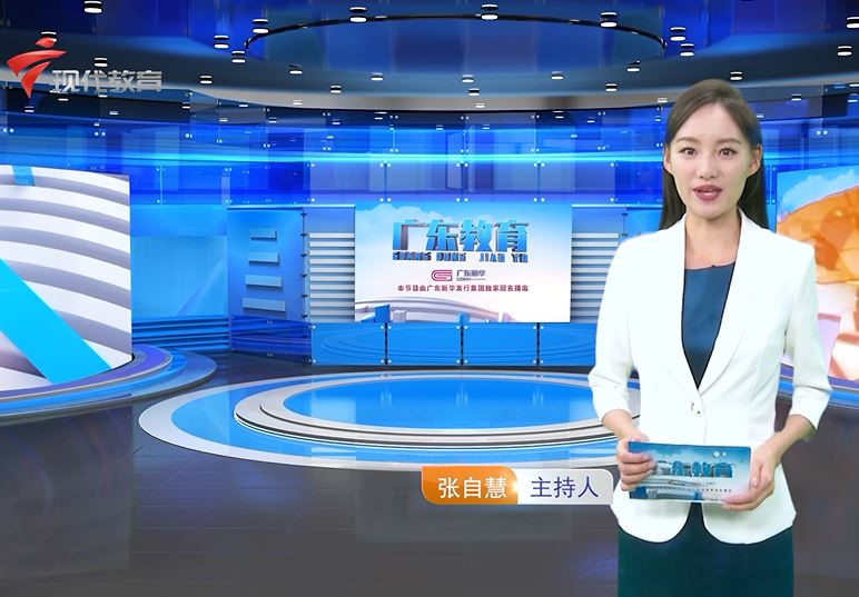  20241211《广东教育》