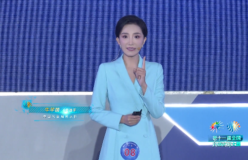  第十一届全国科普讲解大赛08号选手