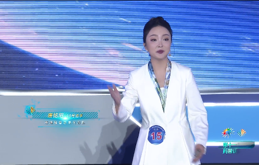 第十一届全国科普讲解大赛15号选手