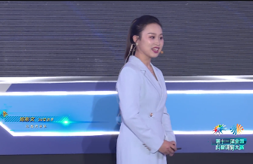  第十一届全国科普讲解大赛34号选手