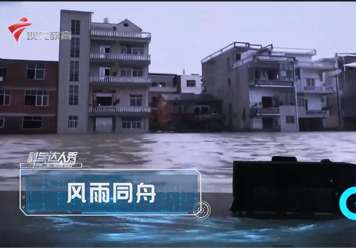  《科学达人秀》18-风雨同舟